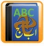 Cleantouch English To Urdu Dictionary 7.0 Registered